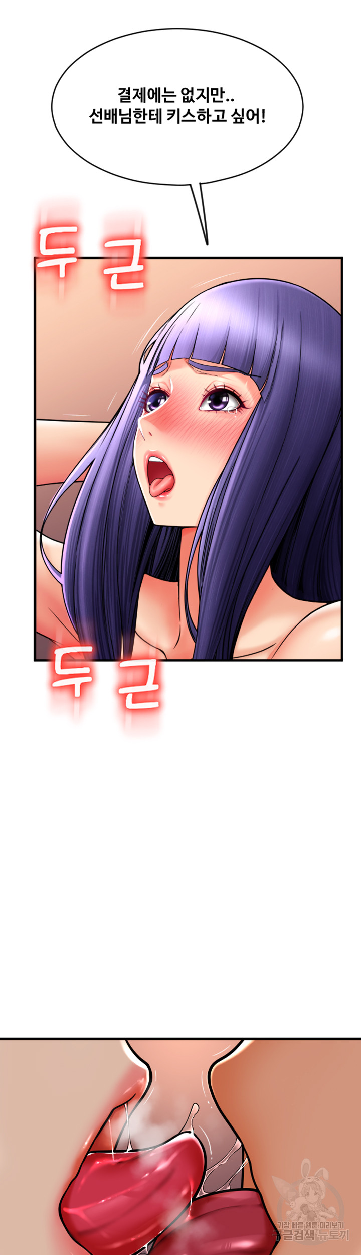 Pay with Sperm Pay Raw Chapter 38 image 18