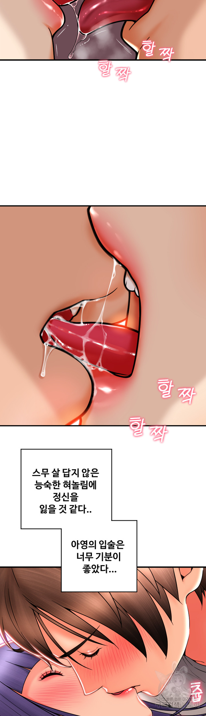 Pay with Sperm Pay Raw Chapter 38 image 19