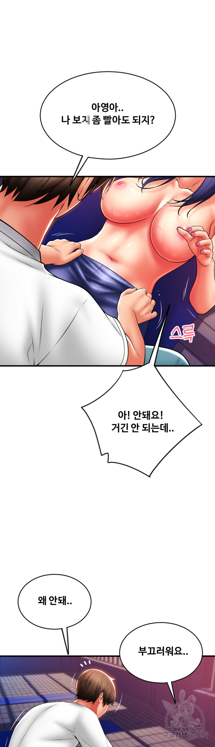 Pay with Sperm Pay Raw Chapter 38 image 24