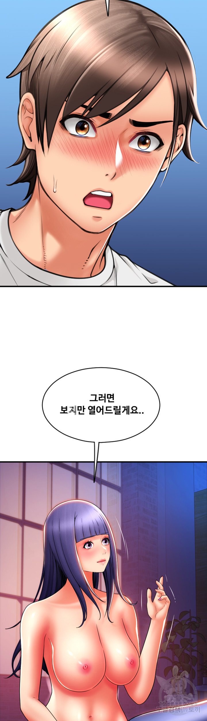 Pay with Sperm Pay Raw Chapter 38 image 26