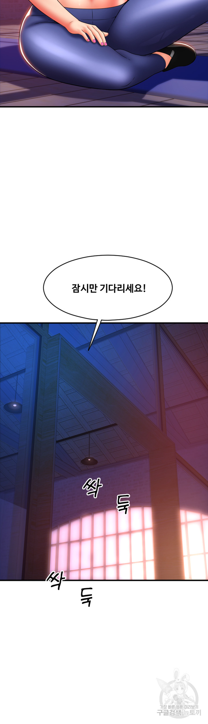 Pay with Sperm Pay Raw Chapter 38 image 27