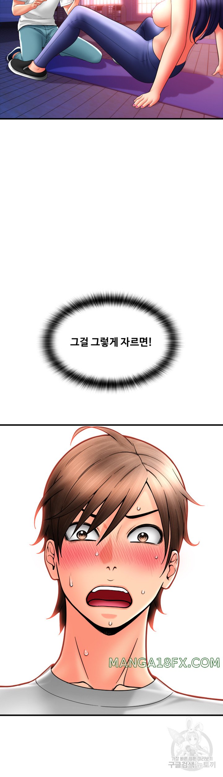 Pay with Sperm Pay Raw Chapter 38 image 30