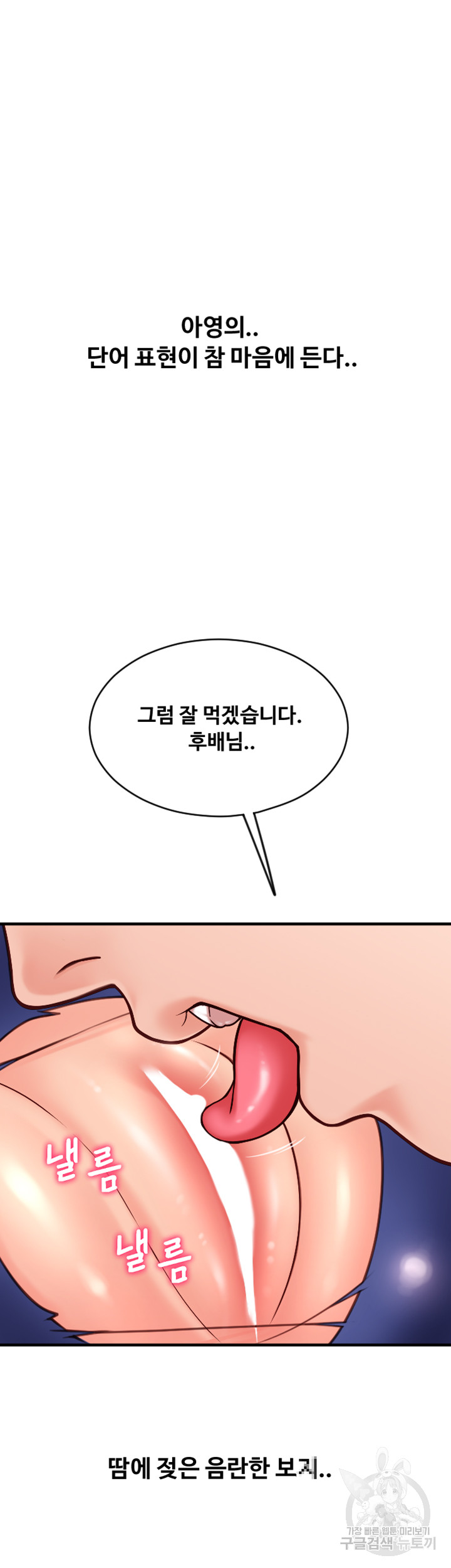 Pay with Sperm Pay Raw Chapter 38 image 34