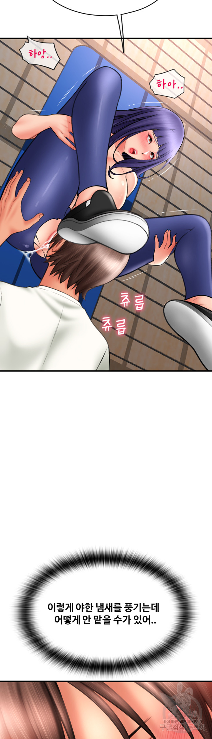 Pay with Sperm Pay Raw Chapter 38 image 37