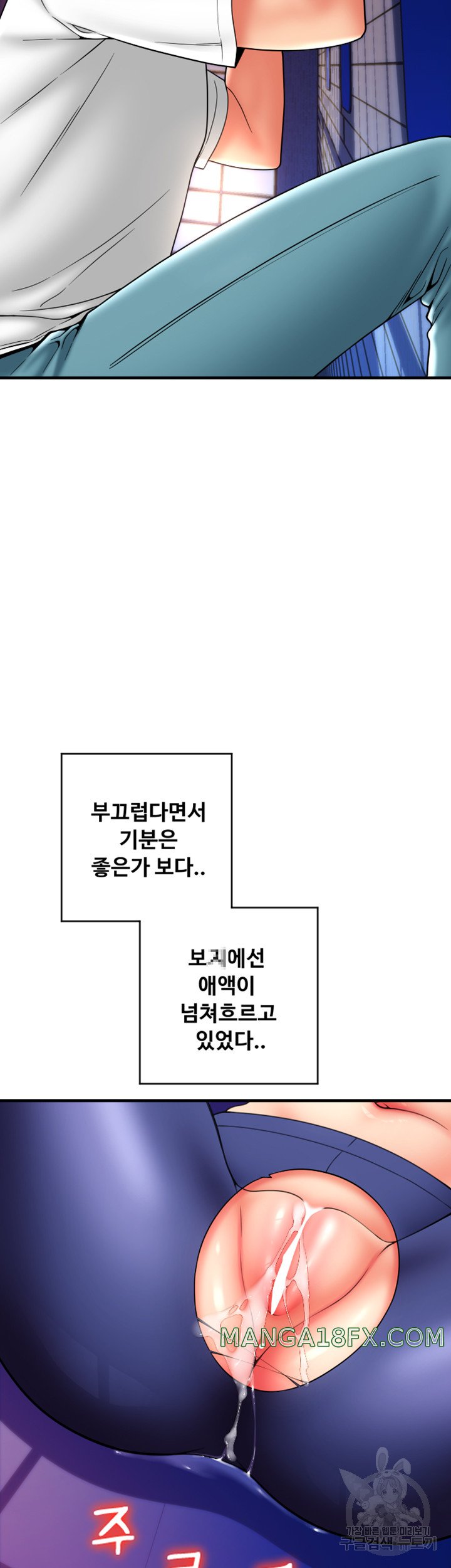 Pay with Sperm Pay Raw Chapter 38 image 40
