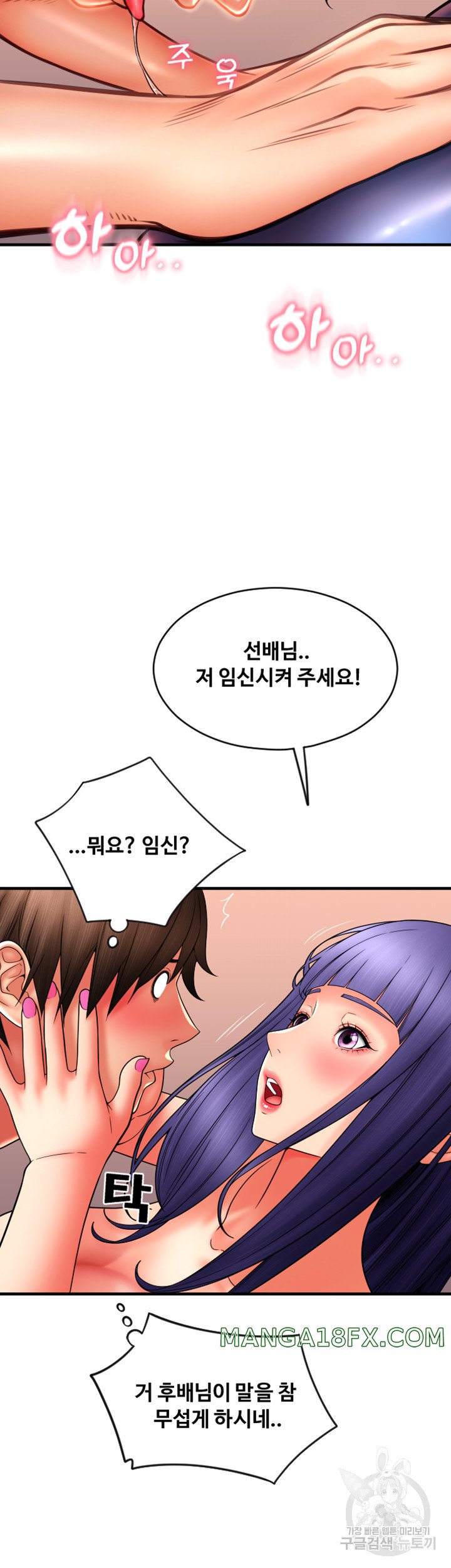 Pay with Sperm Pay Raw Chapter 38 image 45