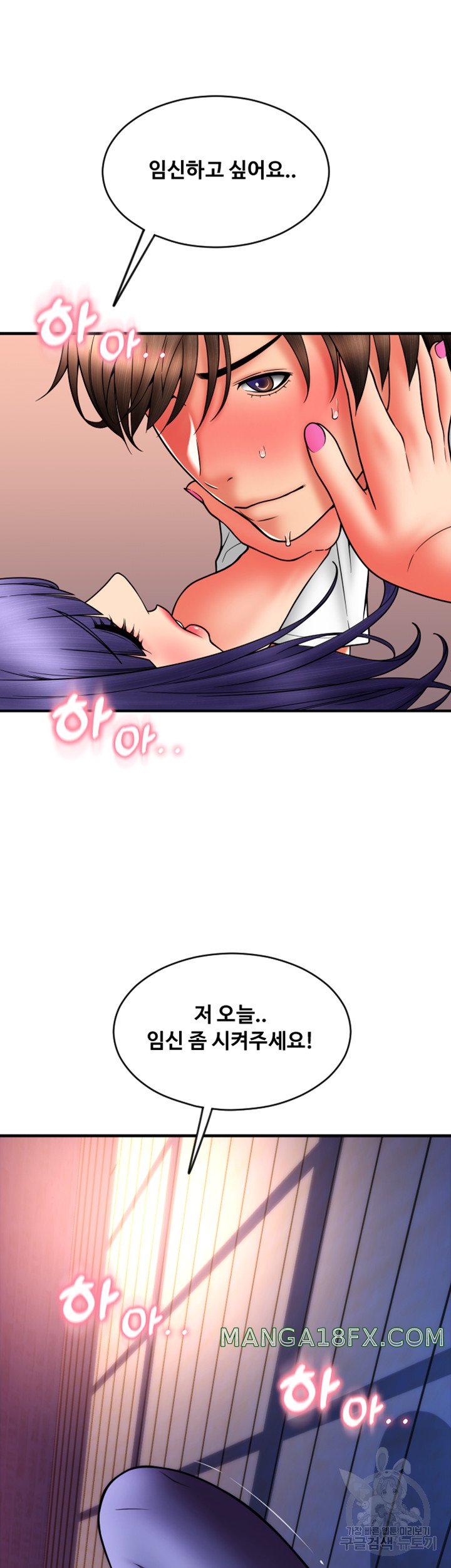 Pay with Sperm Pay Raw Chapter 38 image 46