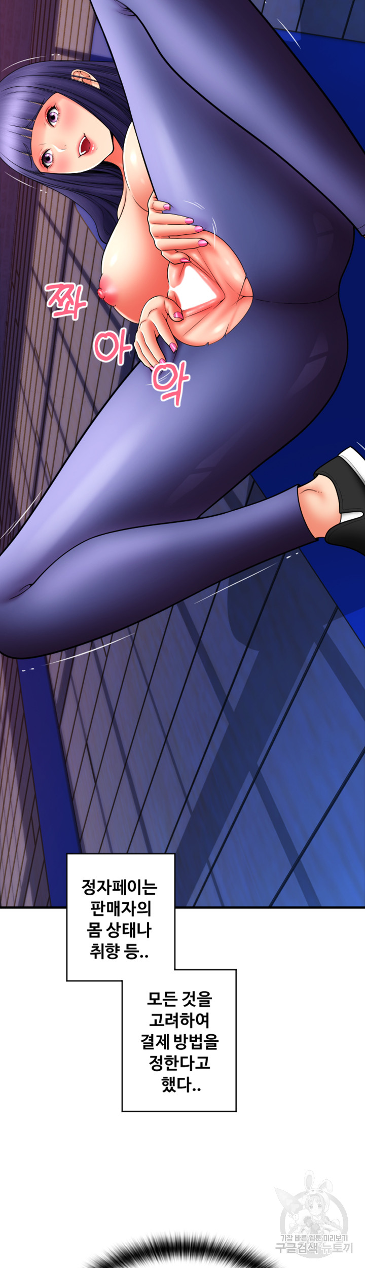 Pay with Sperm Pay Raw Chapter 38 image 47