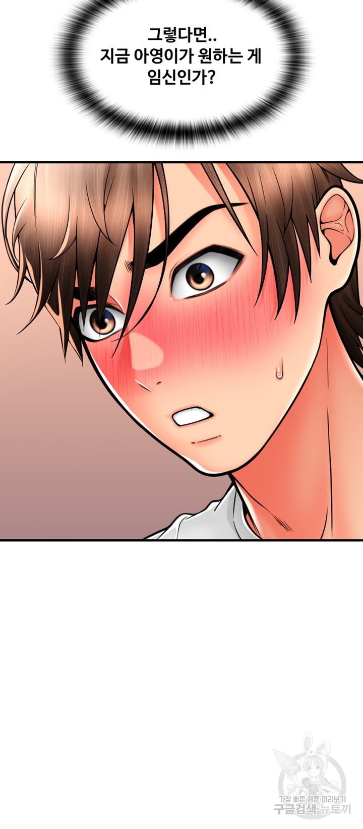 Pay with Sperm Pay Raw Chapter 38 image 48