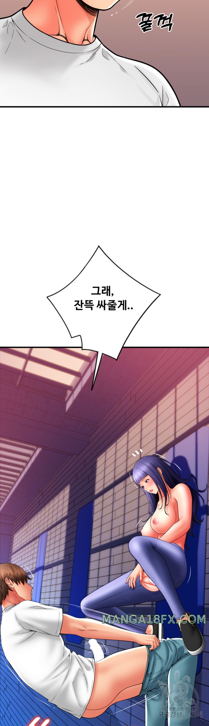 Pay with Sperm Pay Raw Chapter 38 image 50