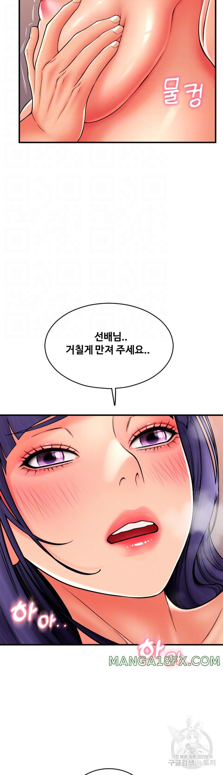 Pay with Sperm Pay Raw Chapter 38 image 6