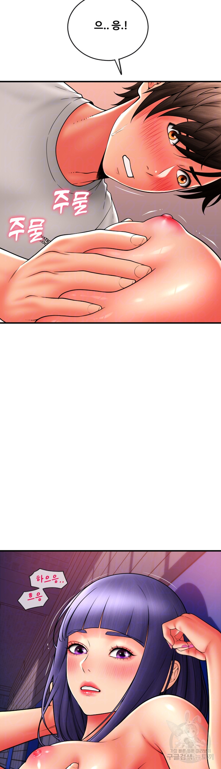 Pay with Sperm Pay Raw Chapter 38 image 7