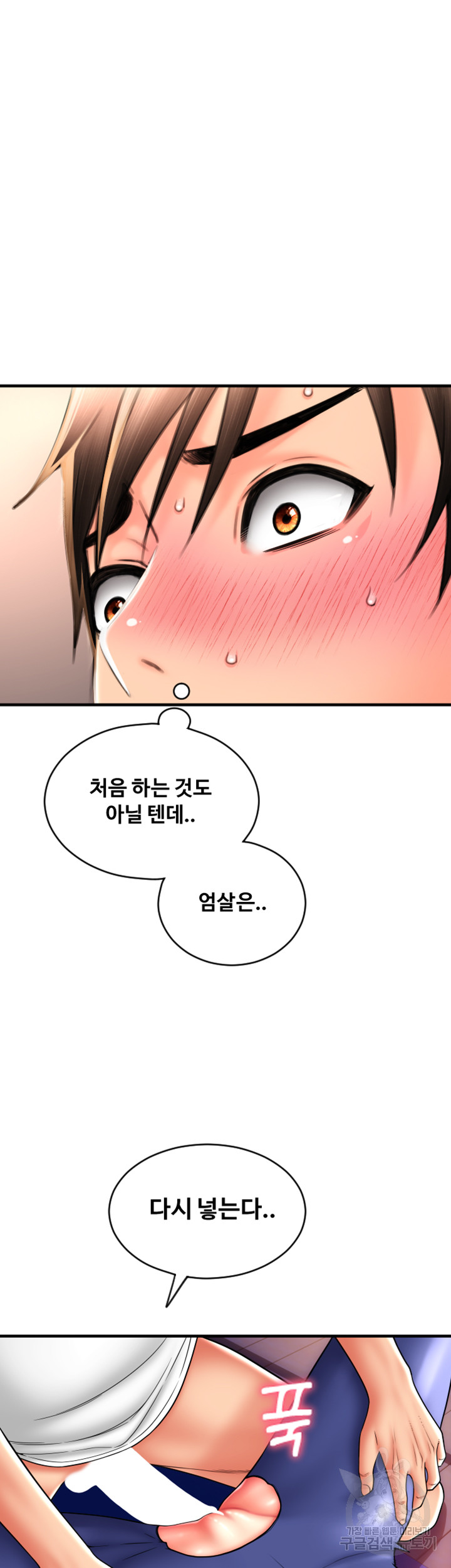Pay with Sperm Pay Raw Chapter 39 image 15
