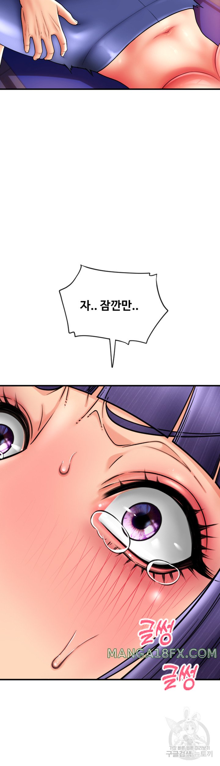 Pay with Sperm Pay Raw Chapter 39 image 16