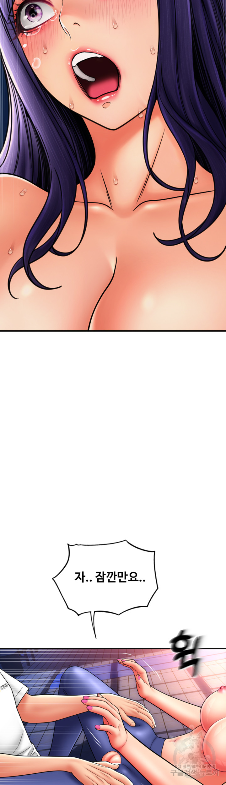 Pay with Sperm Pay Raw Chapter 39 image 21