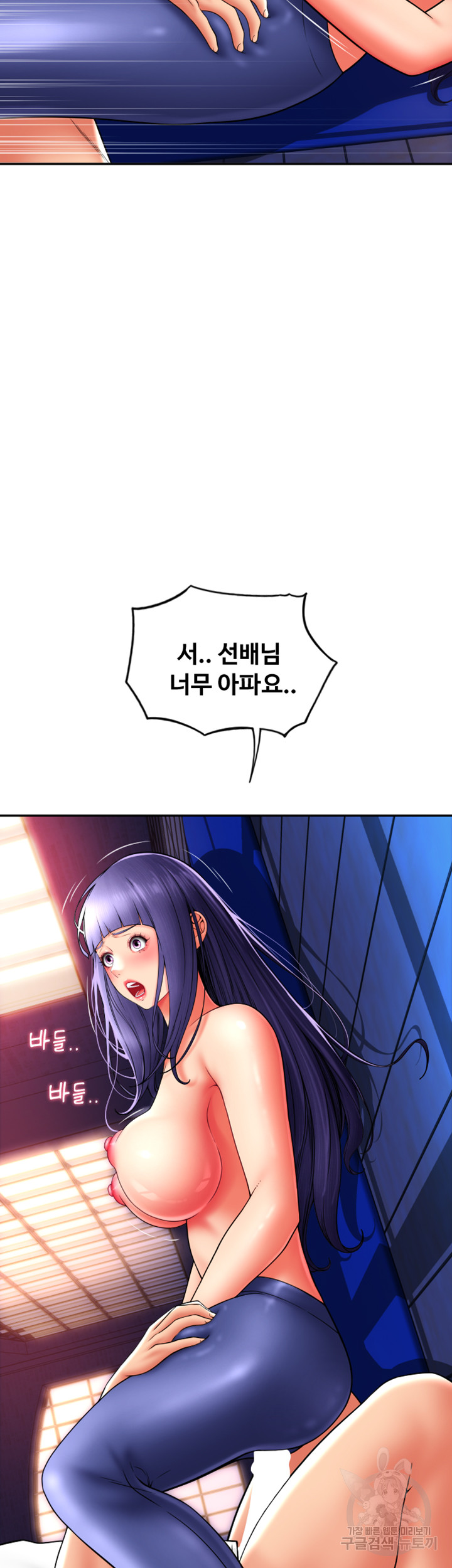 Pay with Sperm Pay Raw Chapter 39 image 22