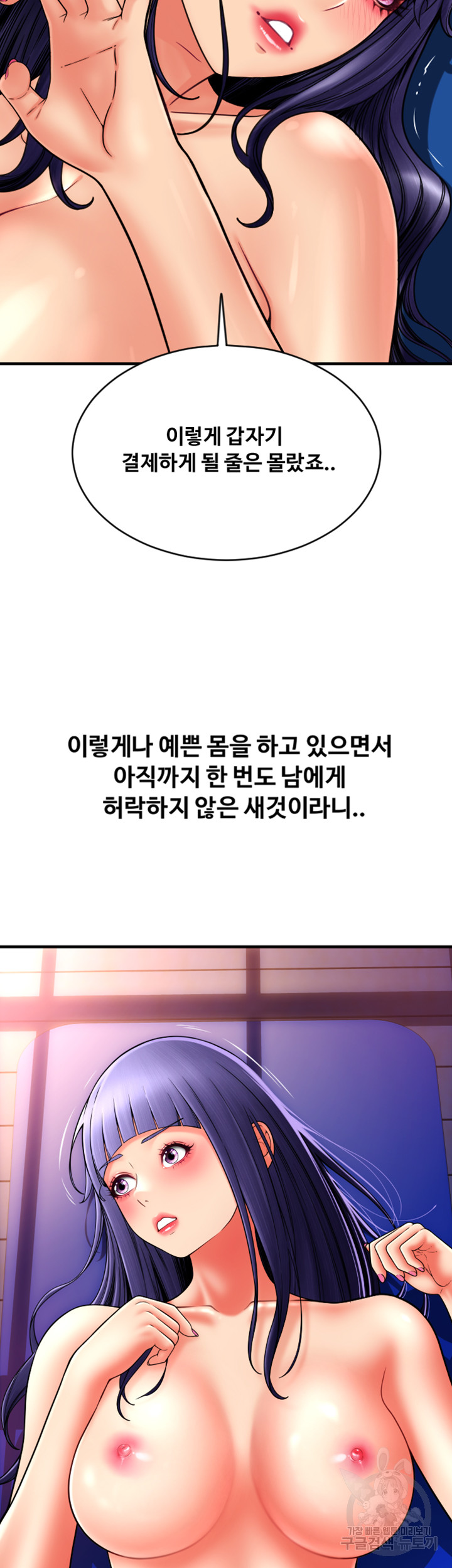 Pay with Sperm Pay Raw Chapter 39 image 26