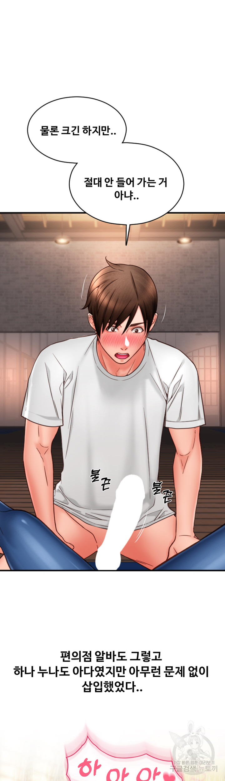 Pay with Sperm Pay Raw Chapter 39 image 30