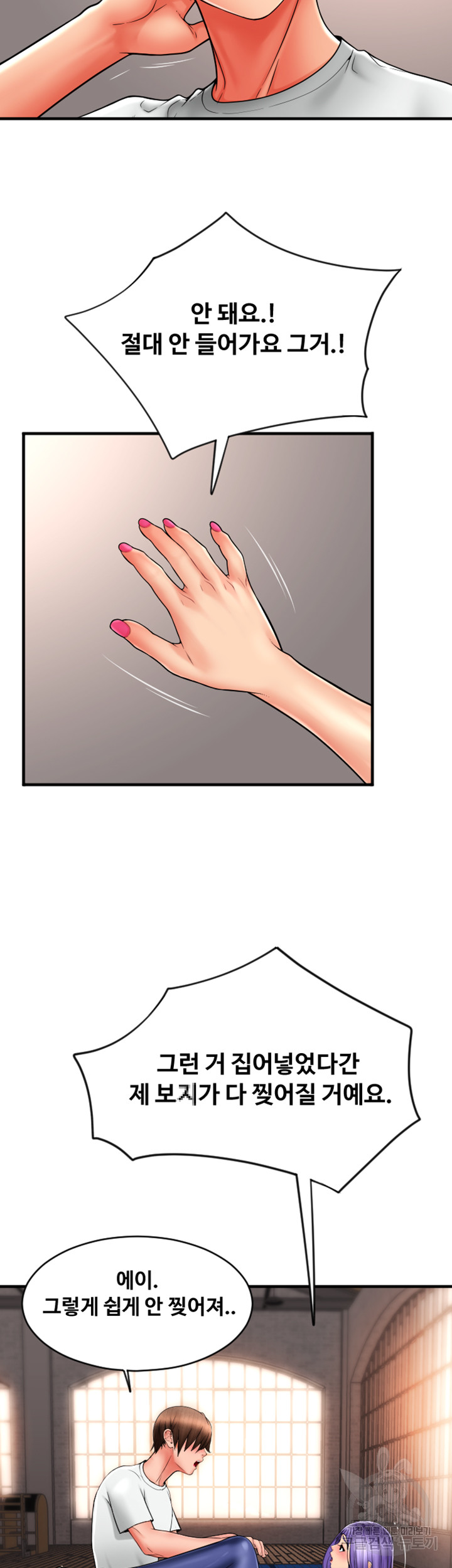 Pay with Sperm Pay Raw Chapter 39 image 33
