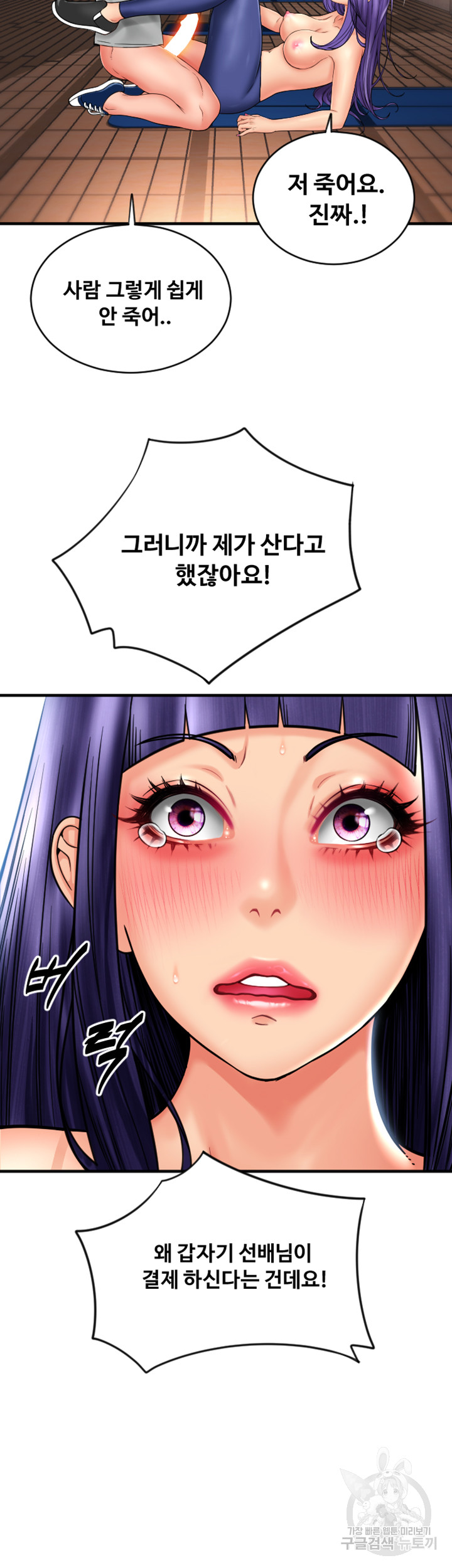 Pay with Sperm Pay Raw Chapter 39 image 34