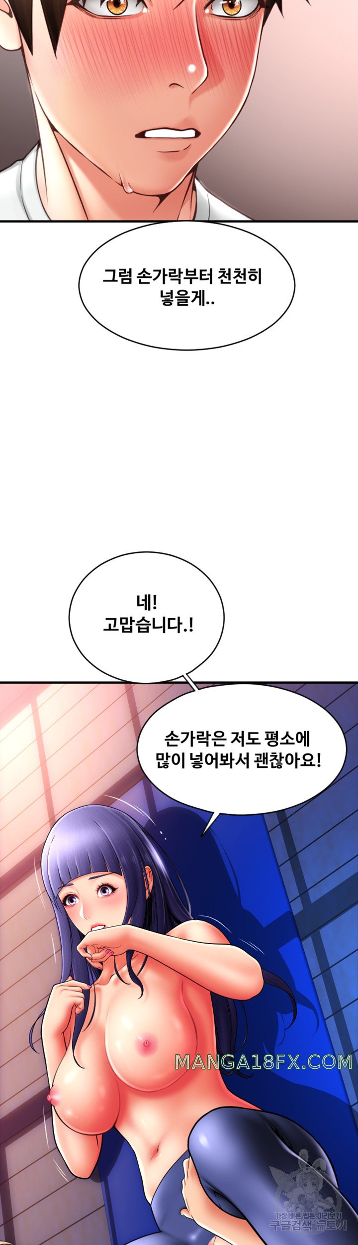 Pay with Sperm Pay Raw Chapter 39 image 37