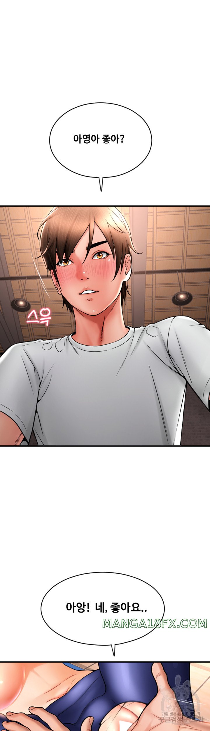 Pay with Sperm Pay Raw Chapter 39 image 41