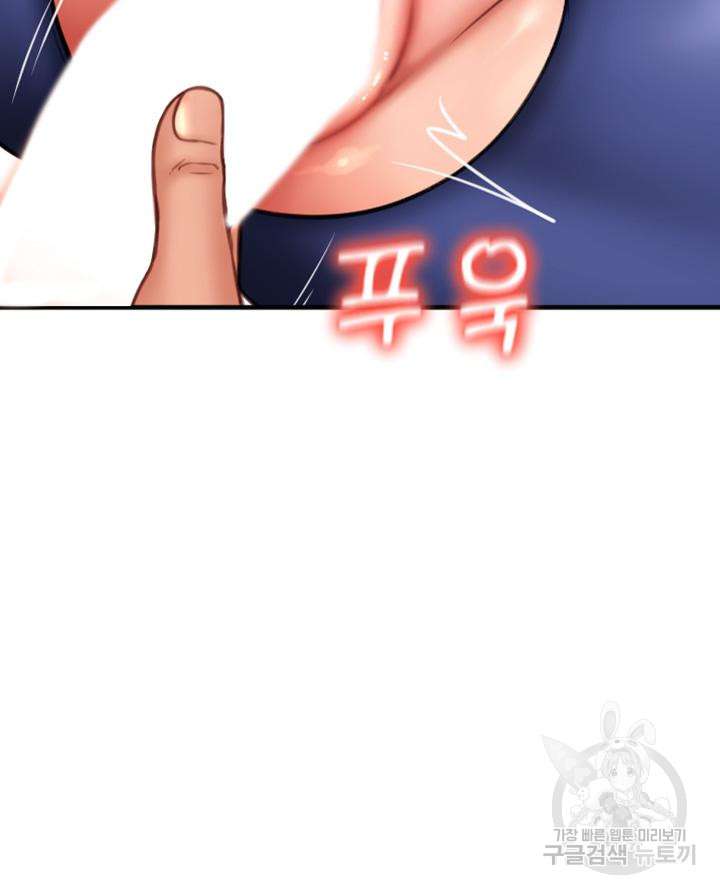 Pay with Sperm Pay Raw Chapter 39 image 53