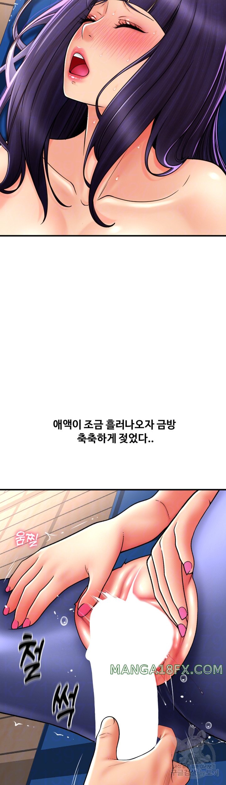Pay with Sperm Pay Raw Chapter 39 image 6