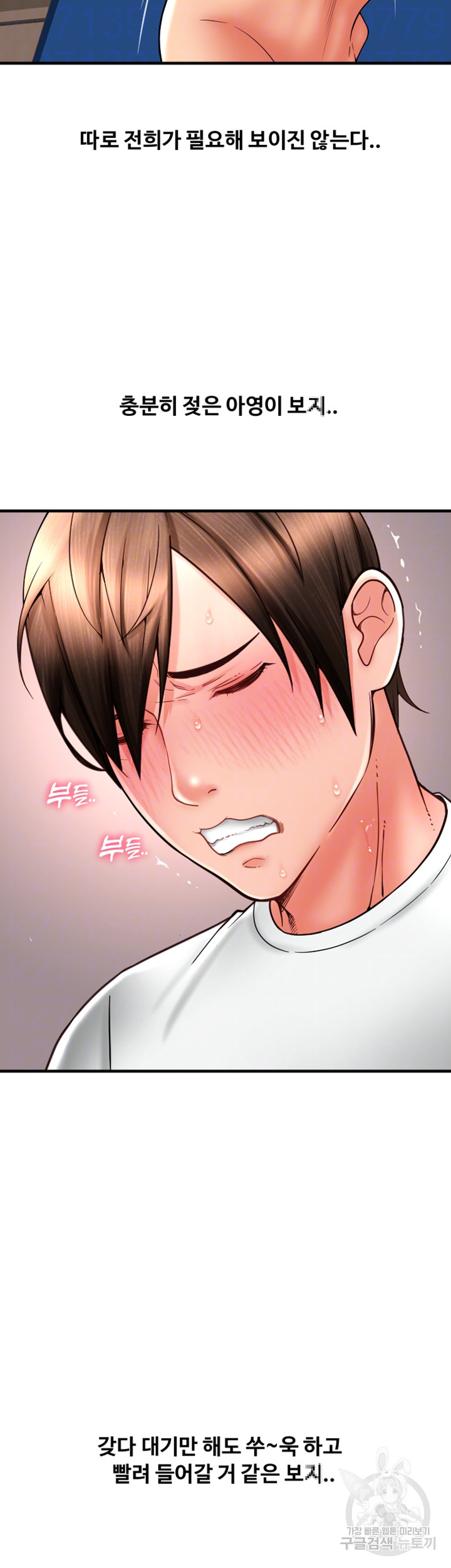 Pay with Sperm Pay Raw Chapter 39 image 7