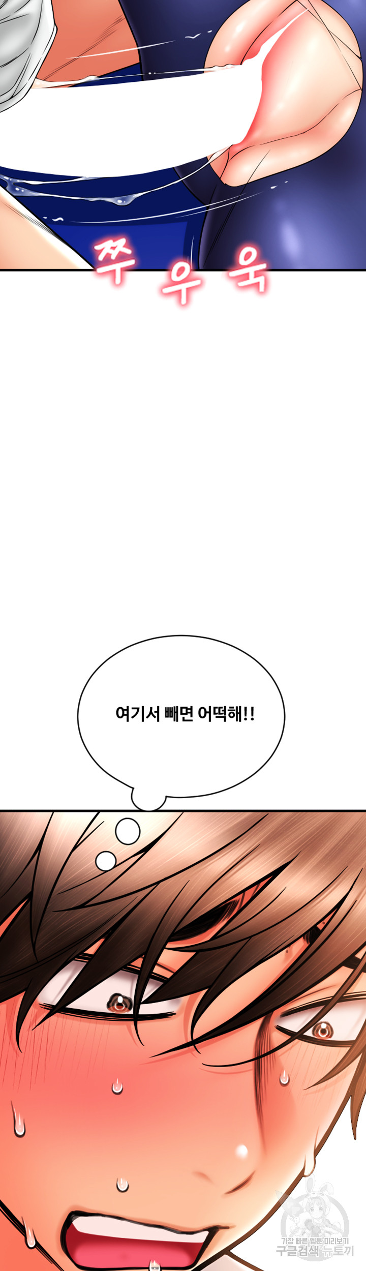 Pay with Sperm Pay Raw Chapter 40 image 12