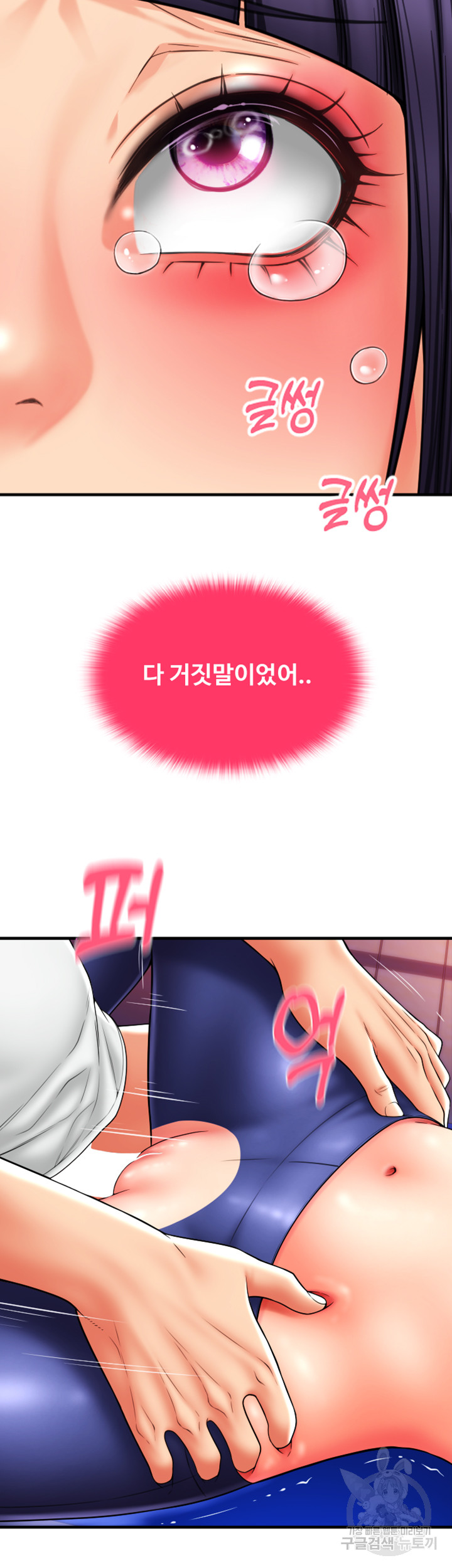 Pay with Sperm Pay Raw Chapter 40 image 16
