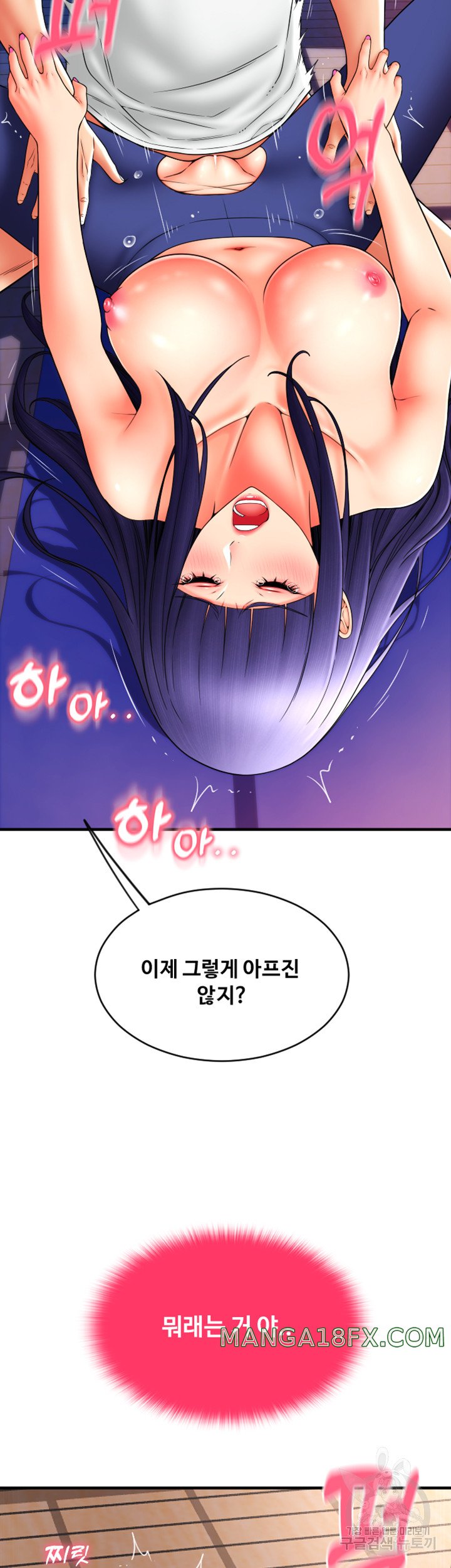 Pay with Sperm Pay Raw Chapter 40 image 18