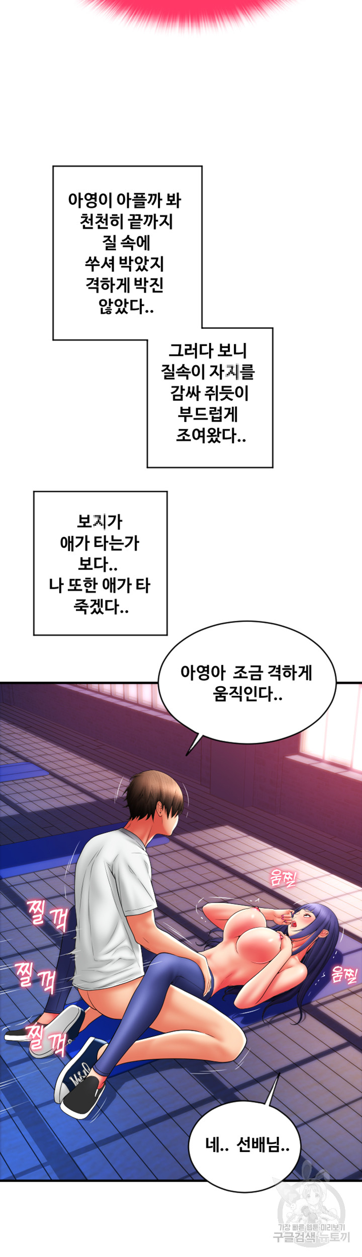 Pay with Sperm Pay Raw Chapter 40 image 22