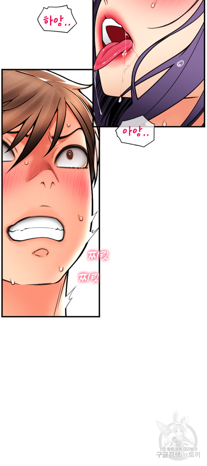 Pay with Sperm Pay Raw Chapter 40 image 24