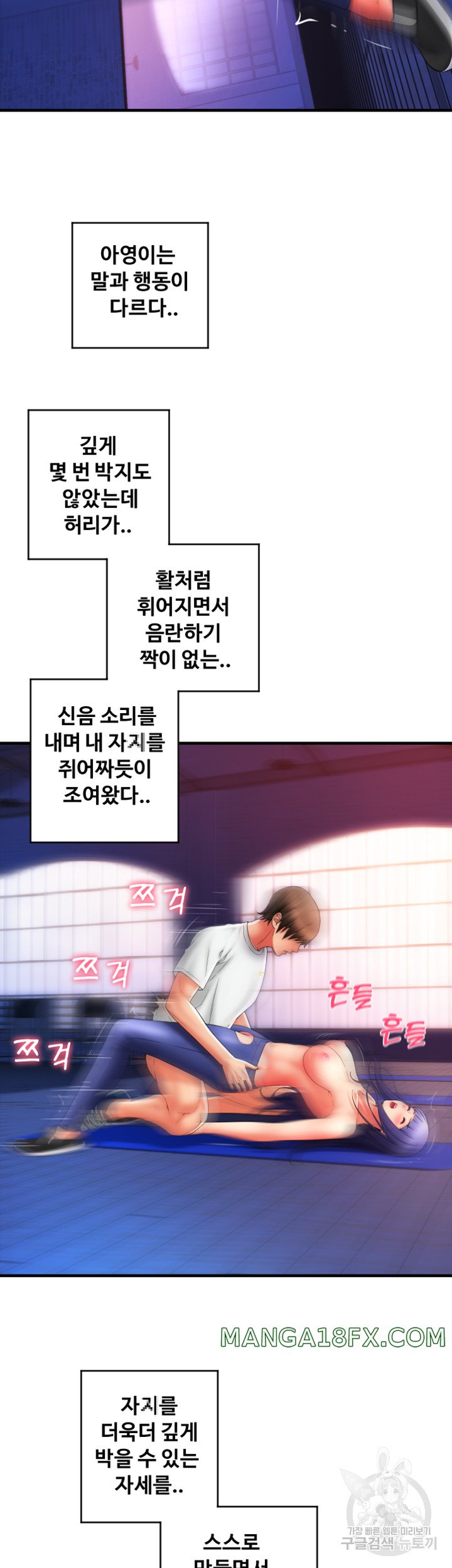 Pay with Sperm Pay Raw Chapter 40 image 26