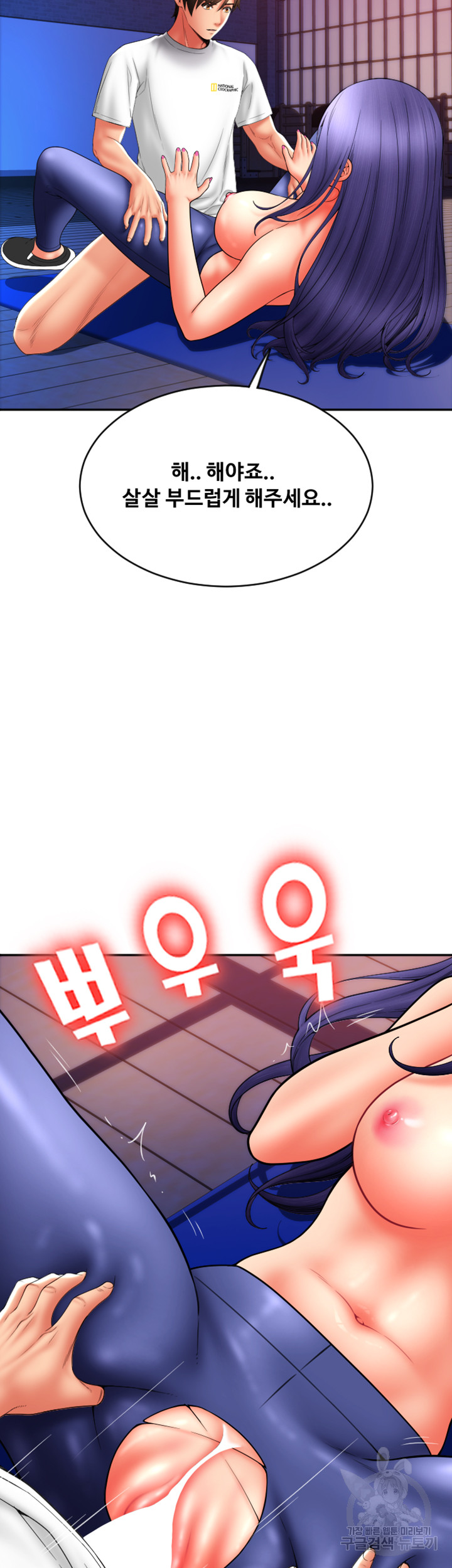 Pay with Sperm Pay Raw Chapter 40 image 2
