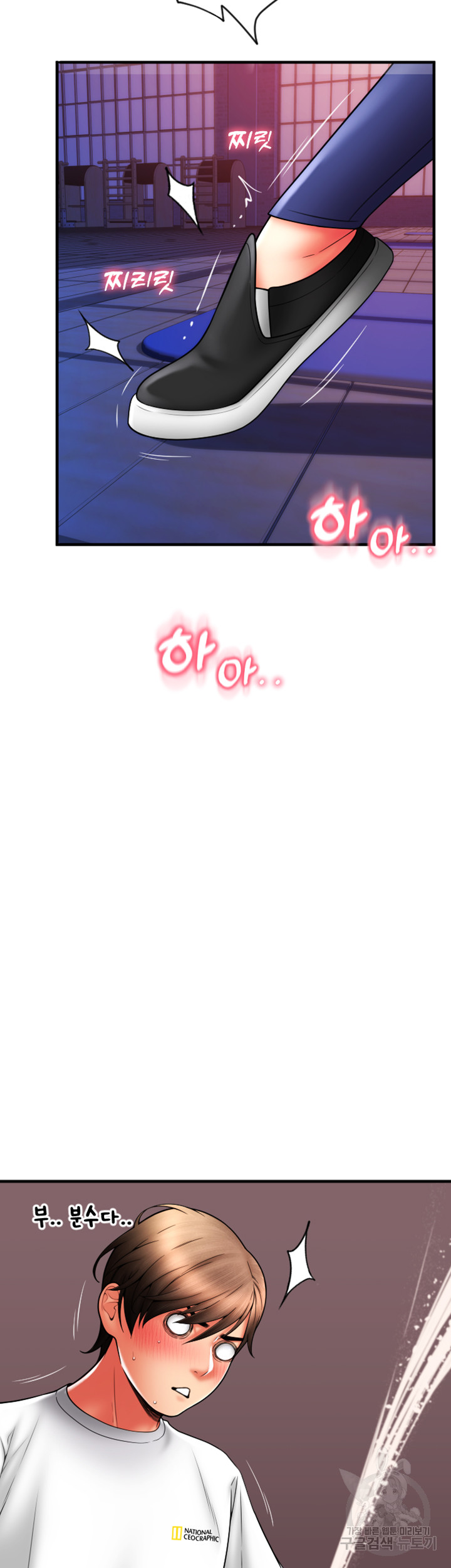 Pay with Sperm Pay Raw Chapter 40 image 32