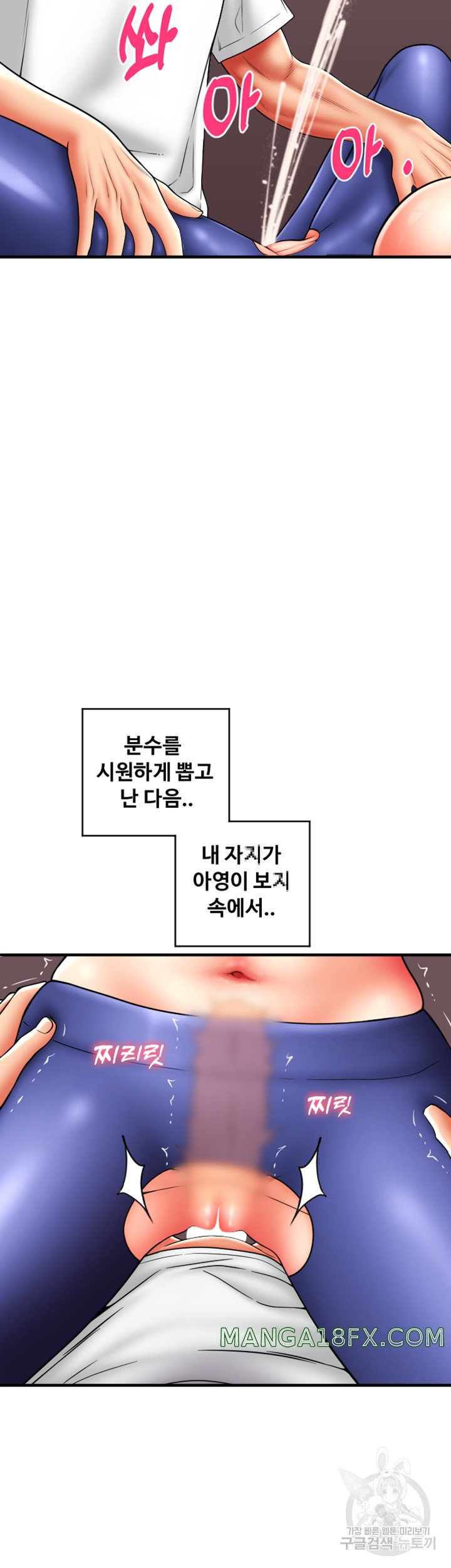 Pay with Sperm Pay Raw Chapter 40 image 33