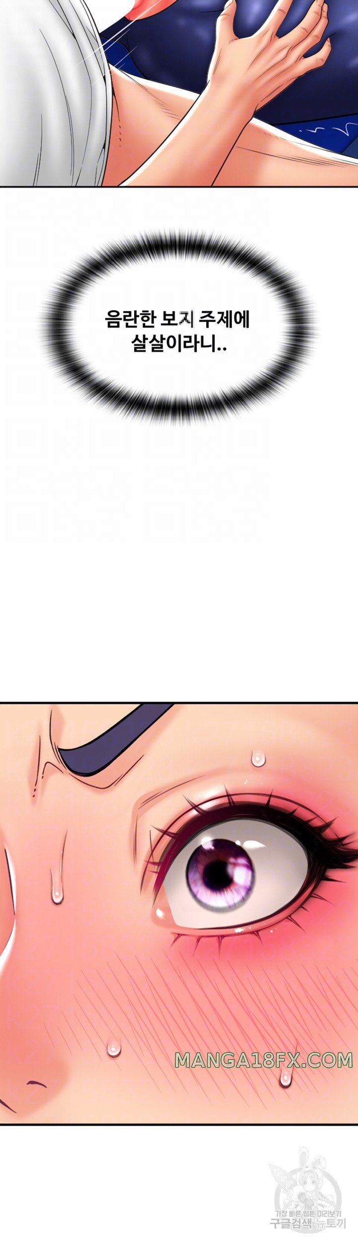 Pay with Sperm Pay Raw Chapter 40 image 3