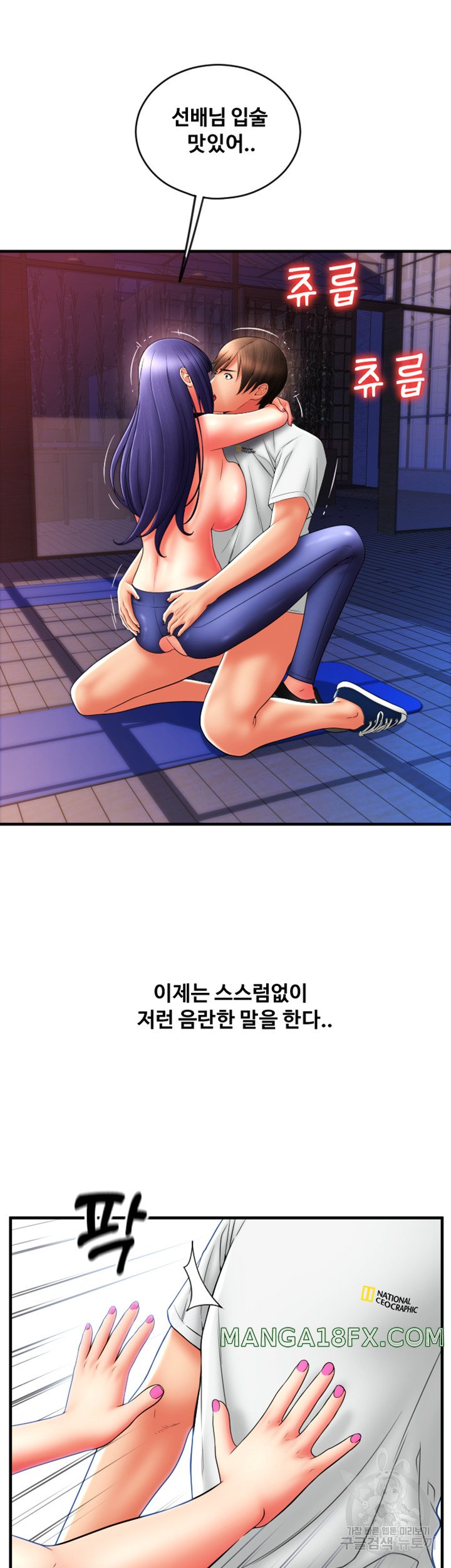 Pay with Sperm Pay Raw Chapter 40 image 40
