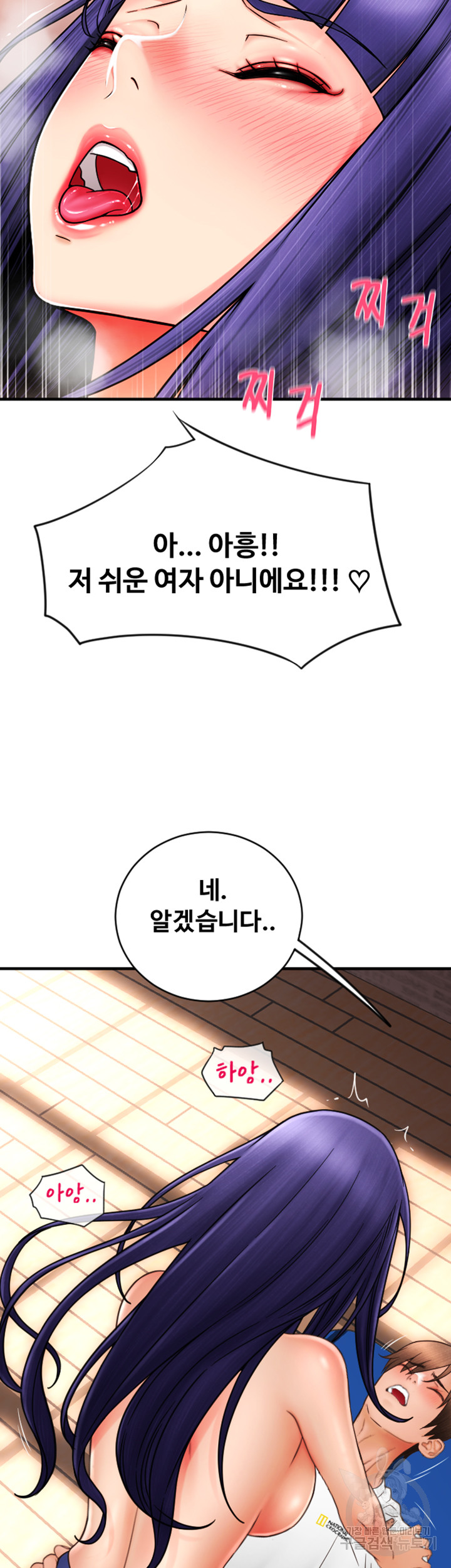 Pay with Sperm Pay Raw Chapter 40 image 46