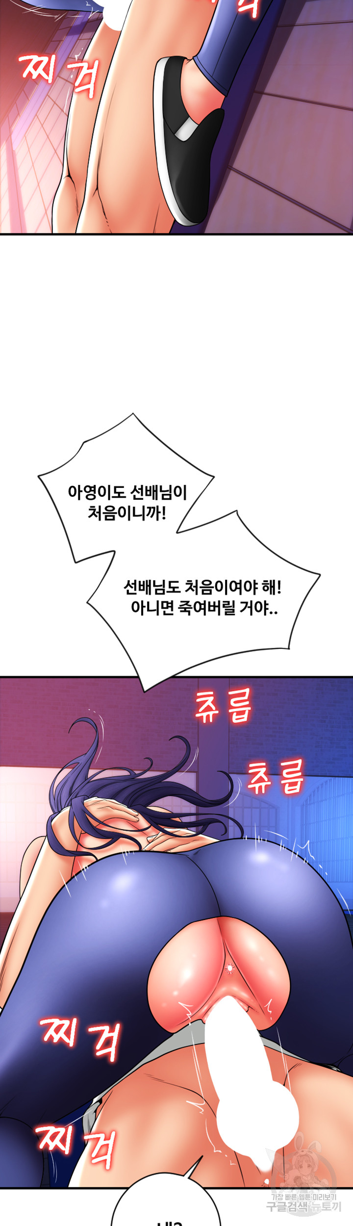 Pay with Sperm Pay Raw Chapter 40 image 53