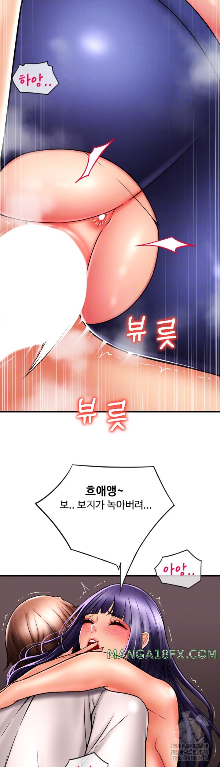 Pay with Sperm Pay Raw Chapter 41 image 13