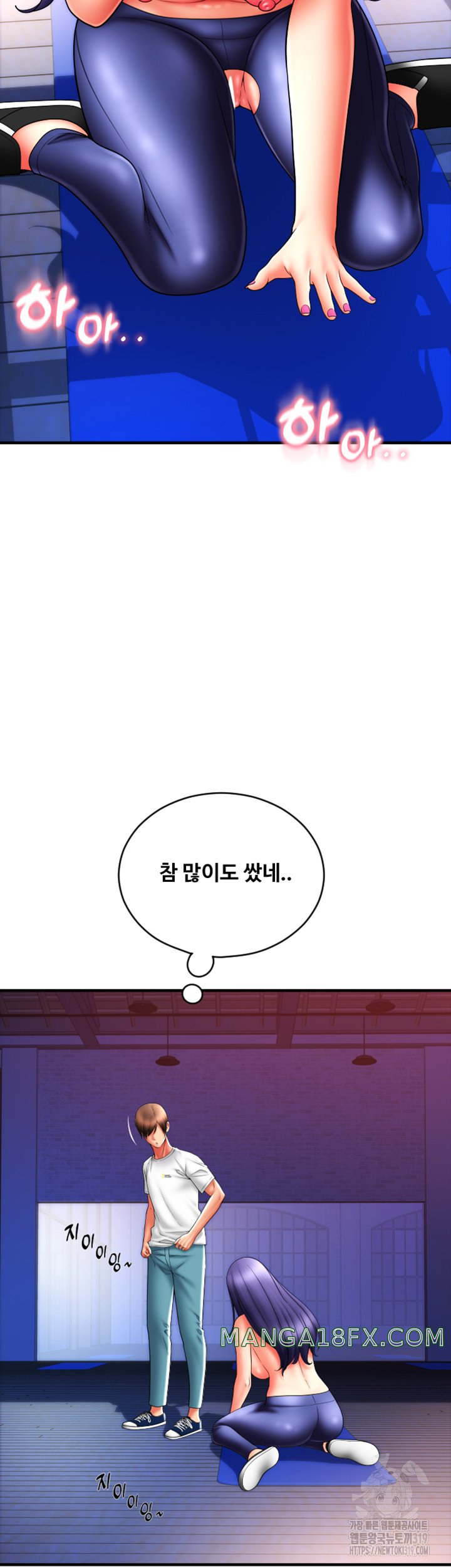 Pay with Sperm Pay Raw Chapter 41 image 24