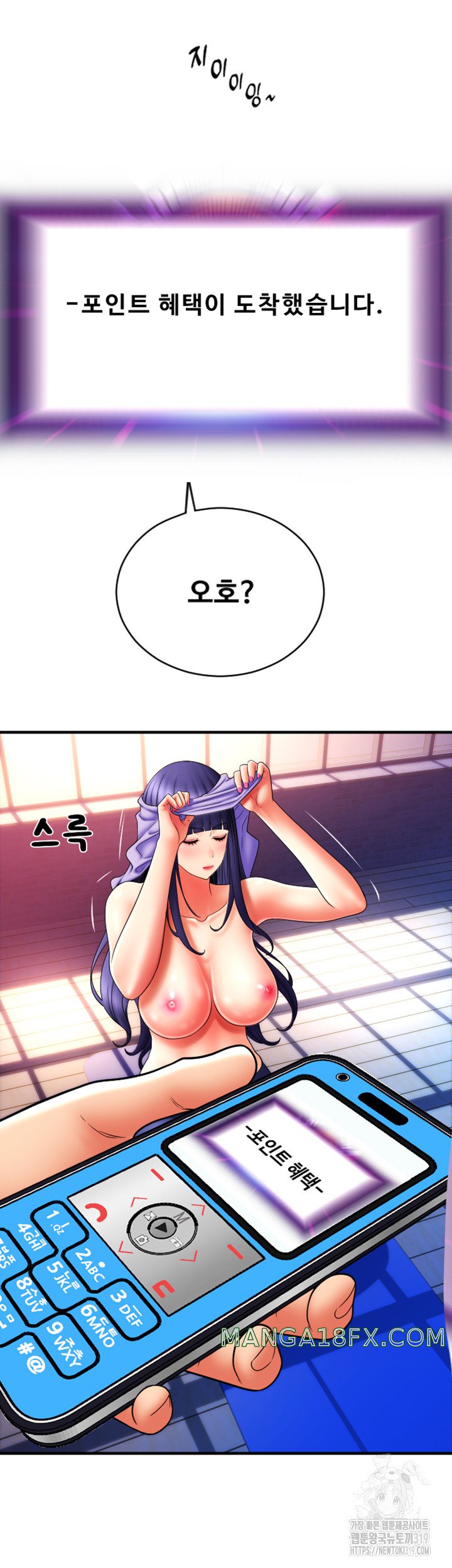 Pay with Sperm Pay Raw Chapter 41 image 25