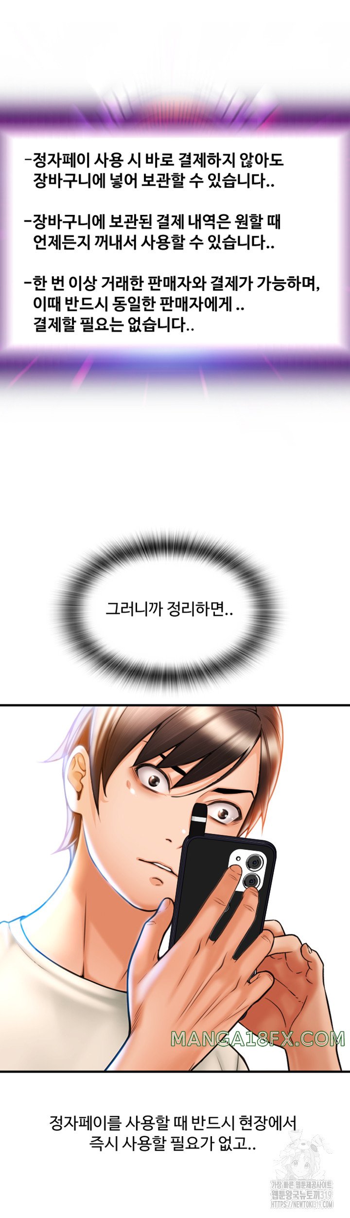 Pay with Sperm Pay Raw Chapter 41 image 27