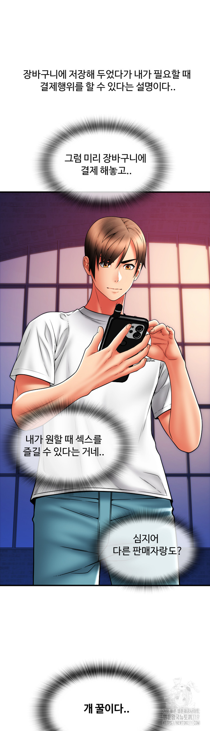 Pay with Sperm Pay Raw Chapter 41 image 28