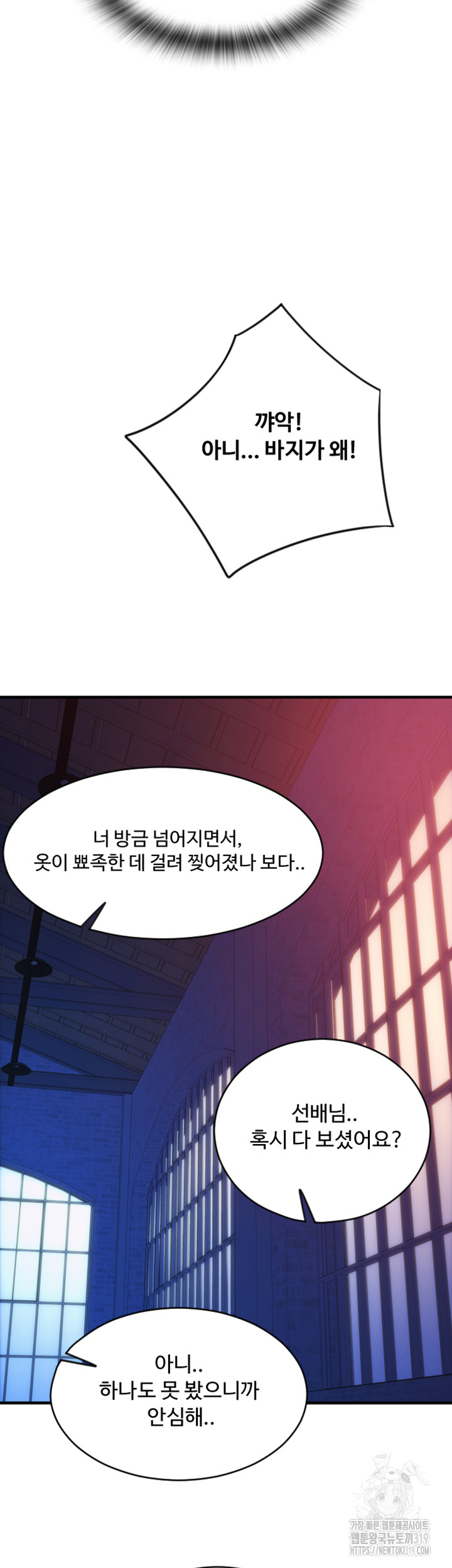 Pay with Sperm Pay Raw Chapter 41 image 29