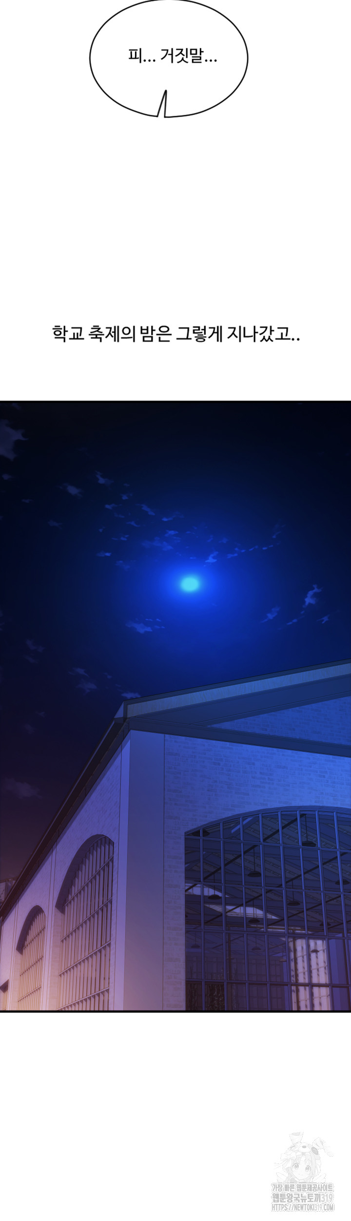 Pay with Sperm Pay Raw Chapter 41 image 30