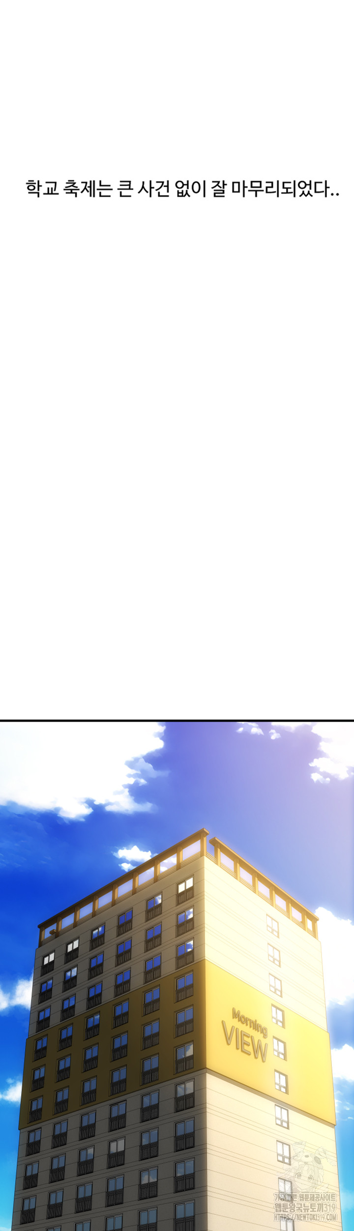 Pay with Sperm Pay Raw Chapter 41 image 31